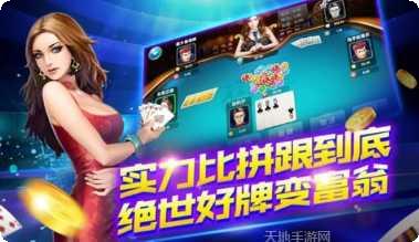 星豪棋牌最新版本