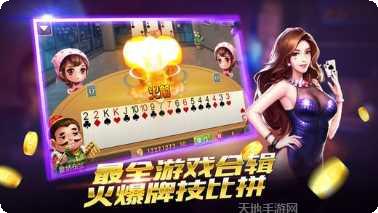 星豪棋牌安卓版