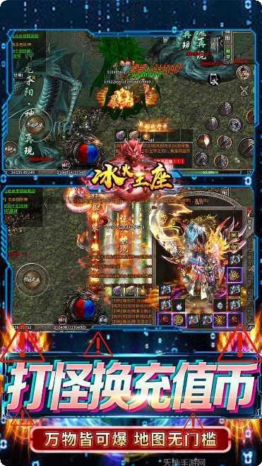 冰火王座BT魂环无限刀攻略