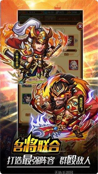 三国神将最强阵容