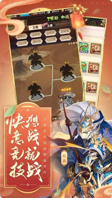 少年三国志攻略
