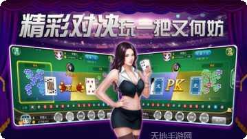 天天来棋牌苹果