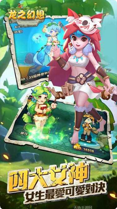 龙之幻想游戏评测