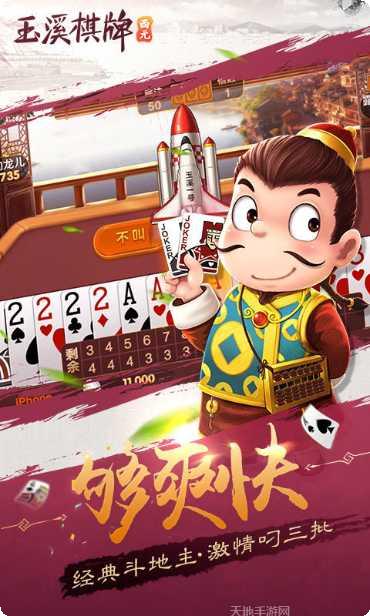 水木游棋牌游戏下载