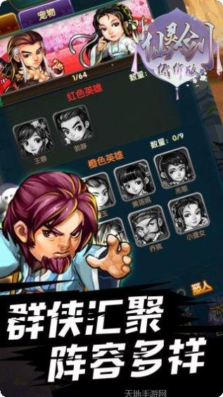 仙灵剑BT送3280真充礼包