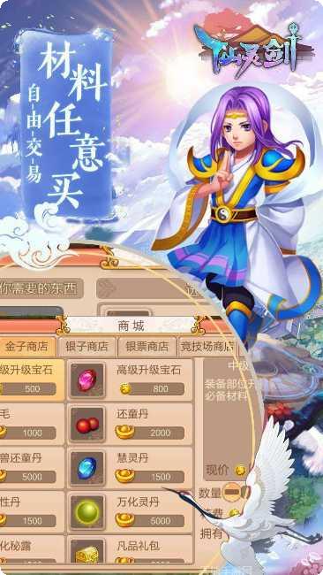 仙灵剑BT送3280真充激活码