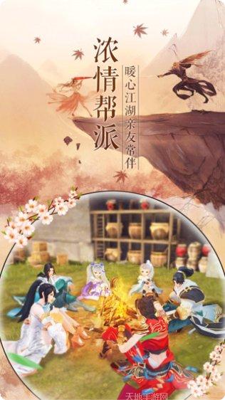 那一剑江湖商城版角色