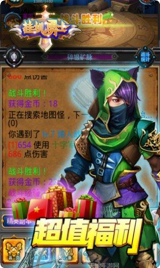 挂机勇士GM商场版攻略