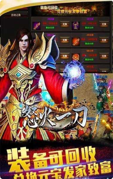 怒火一刀绿色服更新