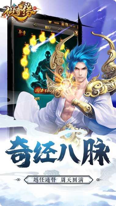 仙宝奇缘飞升版攻略