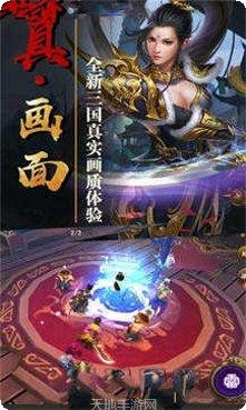 绝代三国副本挑战