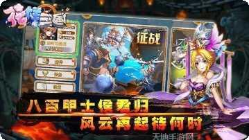 花样三国游戏v43玩法解析