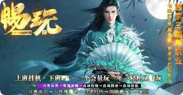 畅玩传奇游戏下载