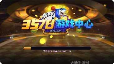 3578电玩安卓版