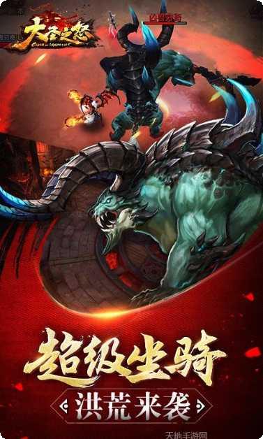 大圣之怒BT激战版下载