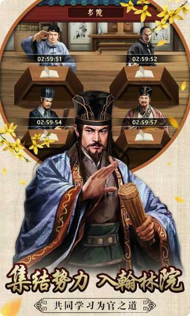 官居几品老版本下载