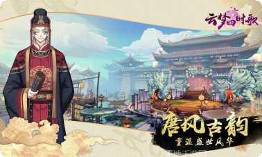 云梦四时歌下载地址