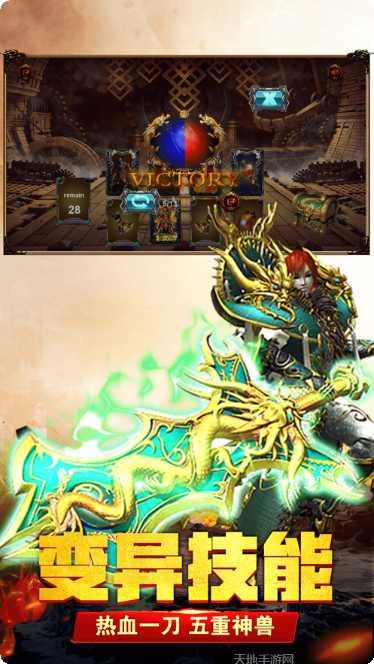 烈焰私服传奇游戏