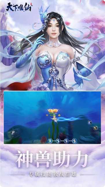 天下唯仙游戏攻略