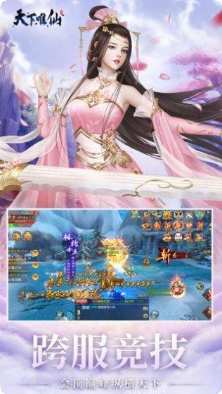 天下唯仙角色推荐