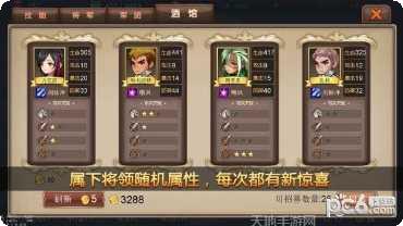 军团战棋英雄搭配