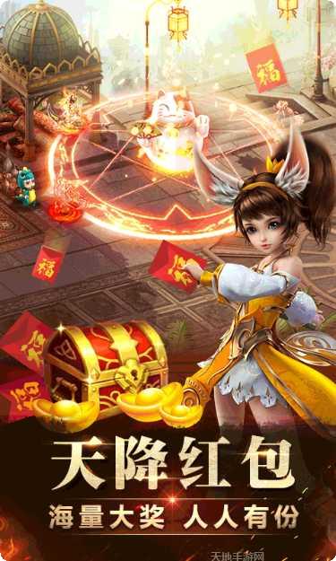 神魔2.0小米版最新版本