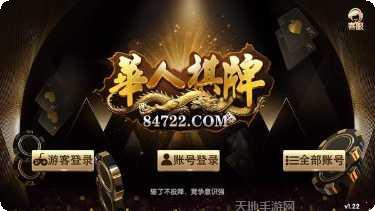 吉祥泉港棋牌安卓版