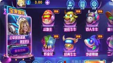 宝来棋牌安卓版