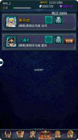 圣斗士怀旧单机版角色