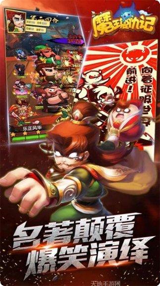 魔王复仇记下载