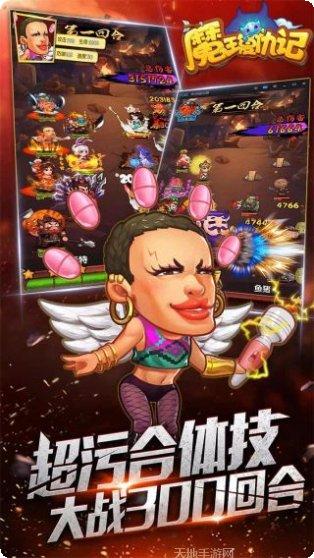 魔王复仇记最新版本