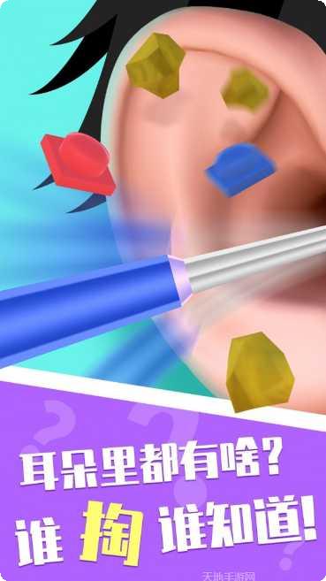 你是来掏耳屎的吧无限绿钞版激活码