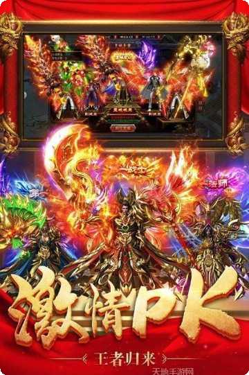 八百传说2传奇下载