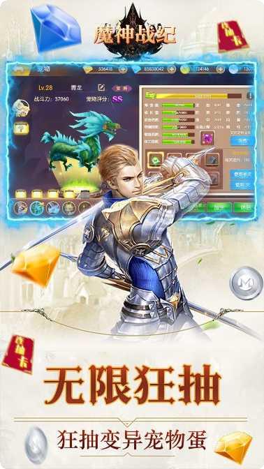 魔神战纪2BT无限狂抽技巧