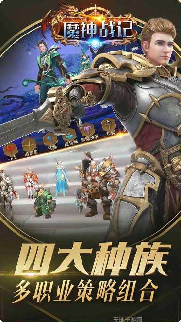 魔神战纪2BT无限狂抽活动