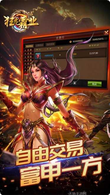 狂龙霸业游戏攻略