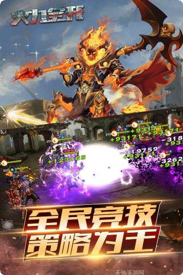 火力全开BT火爆版安卓版