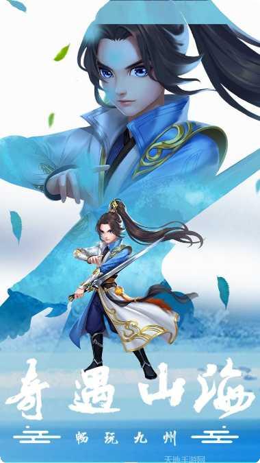 九州仙剑传H5游戏攻略