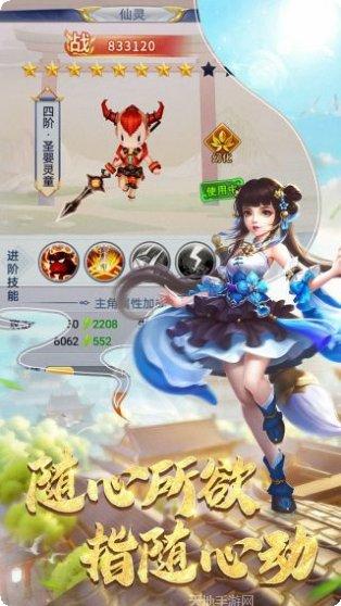 九州仙剑传H5宠物系统