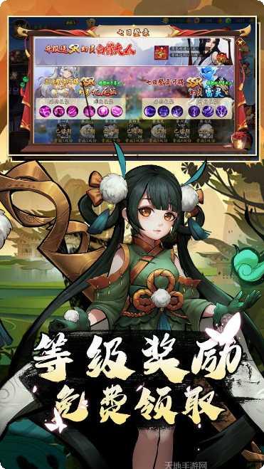 悠唐天下手游攻略