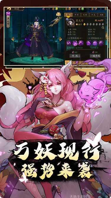 悠唐天下阵容搭配