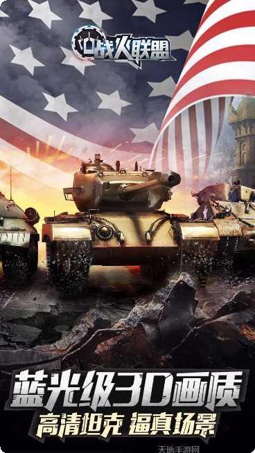 战火联盟英雄介绍