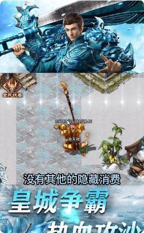 王朝冰雪装备获取