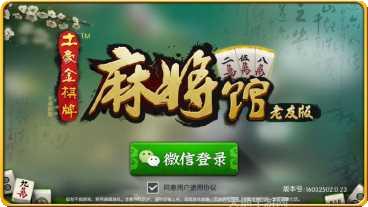 三皮子棋牌安卓版