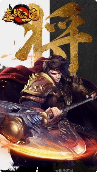 鏖战三国BT低价版下载