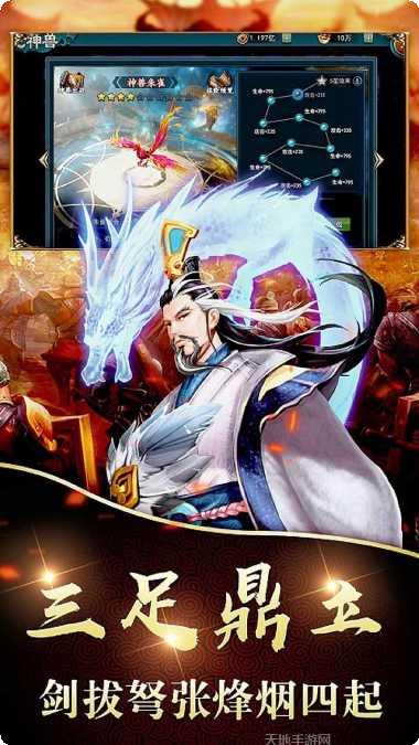 鏖战三国BT低价版激活码