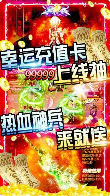 鏖战三国BT低价版最新版本