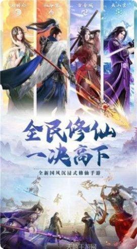 武侠之纵剑诛天角色