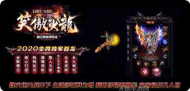 笑傲火龙传奇单职业攻略