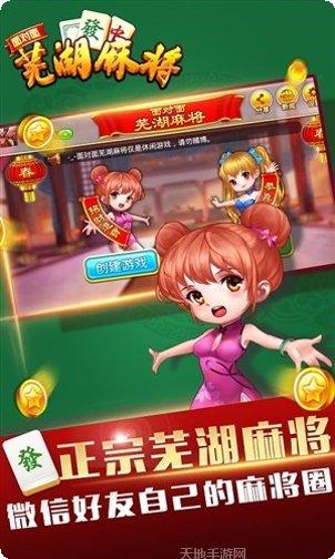 面对面芜湖麻将技巧